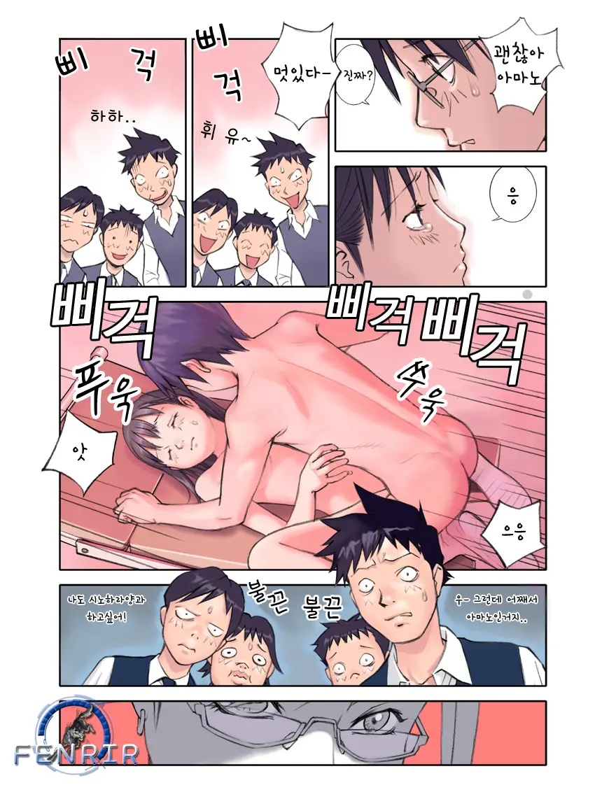 ORANGE 9 (Decensored)